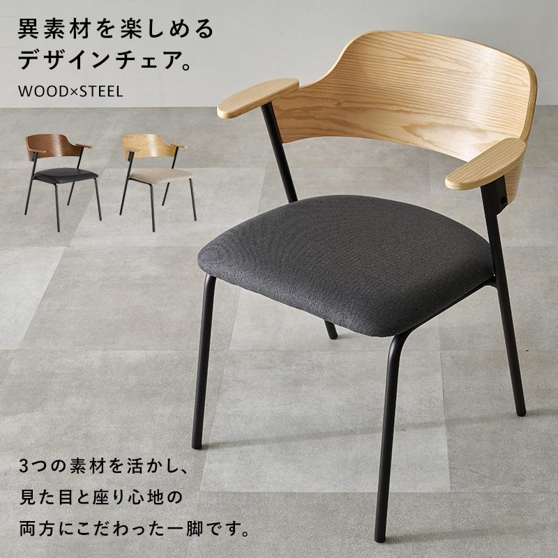 ダイニングチェア ③ダークグレー 木製 1脚／6脚 HAGiHARA（萩原） ダイニングチェア 1脚 単品 おしゃれ 肘付き 木製