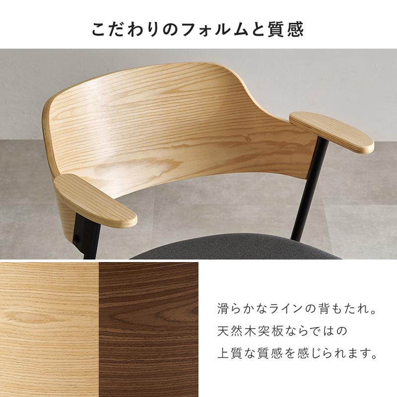 HAGiHARA（萩原） ダイニングチェア 1脚 単品 おしゃれ 肘付き 木製