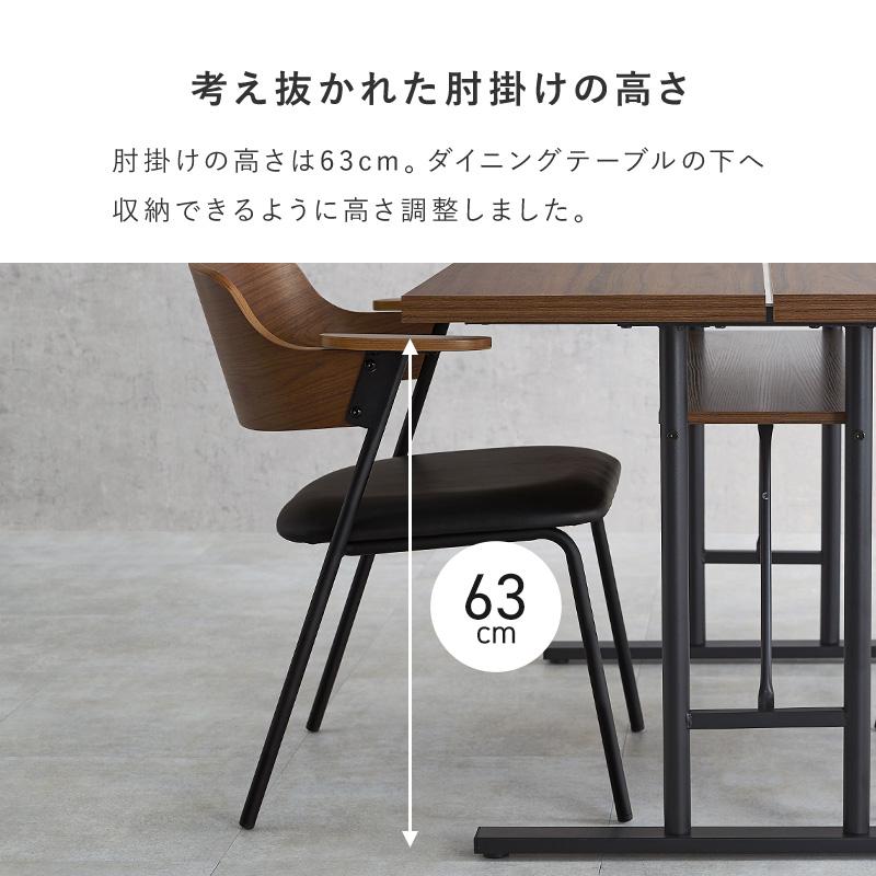 ダイニングテーブル　肘掛椅子一脚 ダイニングチェア/肘掛け付き | 家具・インテリア通販の【公式】クラス