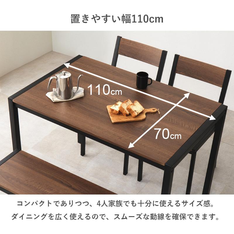 HAGiHARA（萩原） ダイニングテーブルセット 4点セット 110×70 4人用
