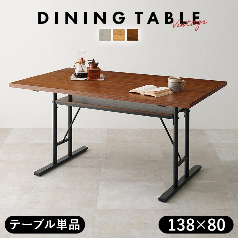 HAGiHARA ダイニングテーブル 138×80 T字脚 重厚感 HAGiHARA ダイニングテーブル 138×80 T字脚 重厚感