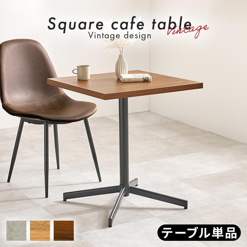 テーブル・机 Order cafe table 喫茶店のテーブル6台 カフェテーブル
