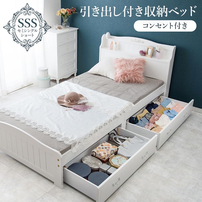 HAGiHARA（萩原） ベッドフレーム ベッド セミシングルショート 収納