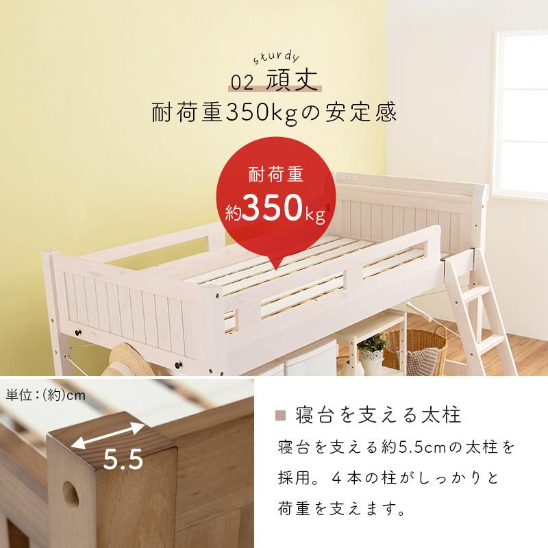 頑丈ロフトベッド ベッド下76.5cm ライトブラウン 収納スペース 大容量 天然木 宮棚 サイドフック コンセント すのこ 耐荷重350kgの画像