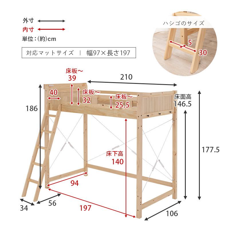 HAGiHARA 頑丈ロフトベッド ベッド下140cm ホワイトウォッシュ HAGiHARA 頑丈ロフトベッド ベッド下140cm ホワイトウォッシュ