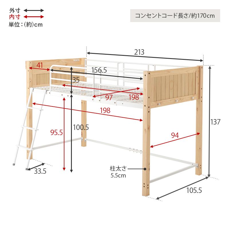 HAGiHARA（萩原） ロフトベッド ロータイプ 木製 子供 小さめ ミドル