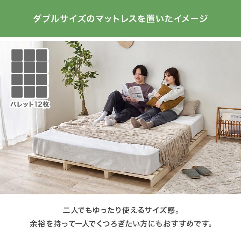 HAGiHARA（萩原） パレットベッド ベッド ベッドフレーム 12枚 ダブル