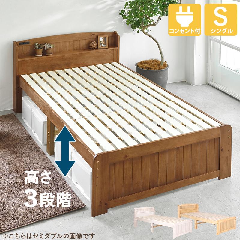 カントリー調シングルベッド 楽天市場】ベッド シングル S カントリー調 フレーム ベッドフレーム