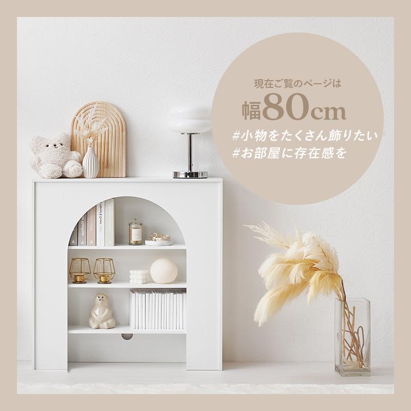 マントルピース 収納 棚 完成品 ラック 幅80 オープンラック 白 家具 飾り棚 おしゃれ ディスプレイラック 収納棚 スリム 小物収納棚 ホワイト 韓国風_17