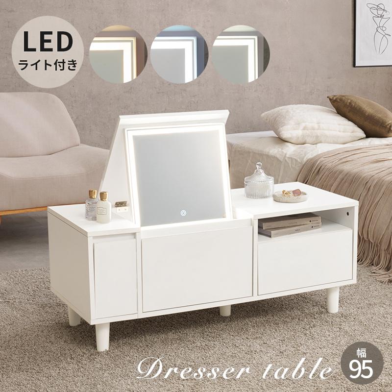 HAGiHARA（萩原） ドレッサー テーブル ドレッサーテーブル LEDライト
