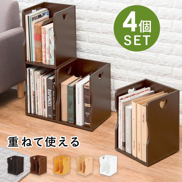 ブックスタンド 4個セット ホワイト WH MM-6805  スタッキング A4ファイル 持ち運び 整頓 本 雑誌 書類 参考書 しっかり収納の画像
