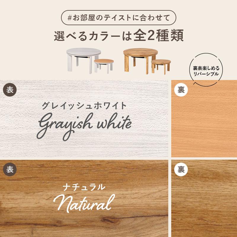 HAGiHARA（萩原） こたつテーブル こたつ 丸 円 おしゃれ 丸形 北欧
