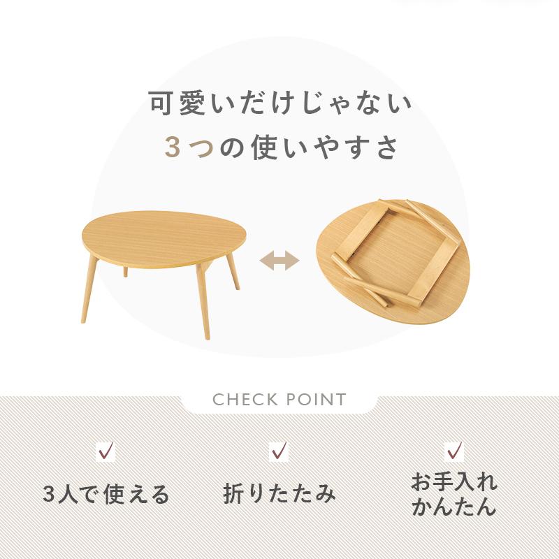 HAGiHARA（萩原） センターテーブル 折りたたみ 完成品 75 おにぎり