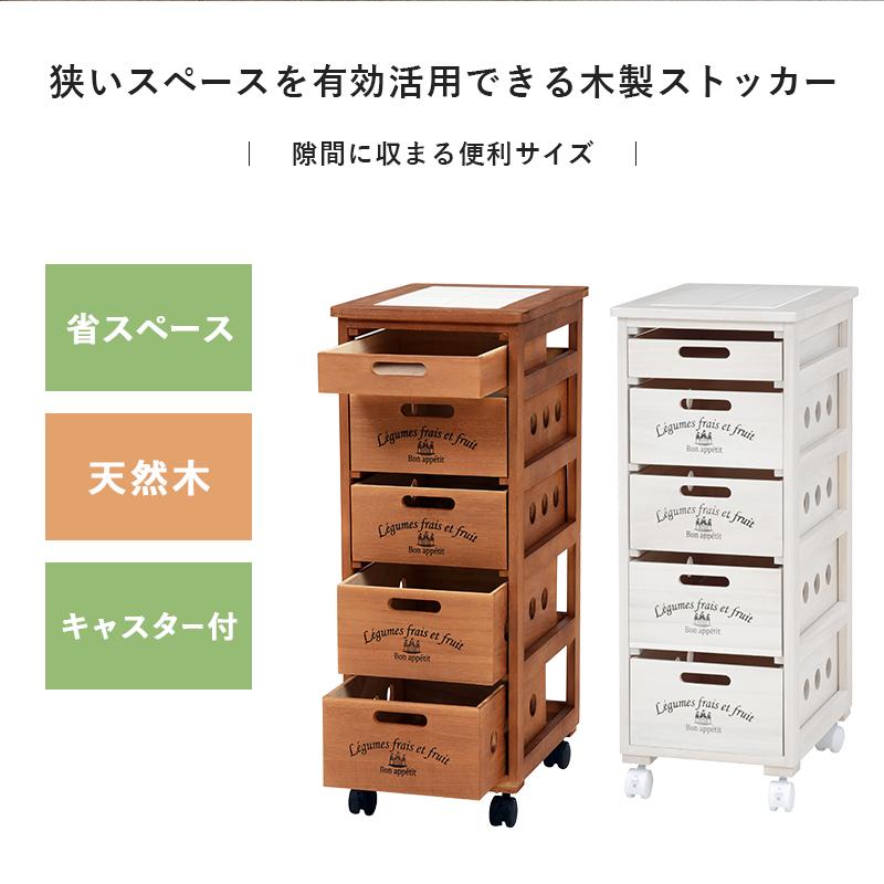 HAGiHARA（萩原） 野菜ストッカー キッチンワゴン キャスター付き