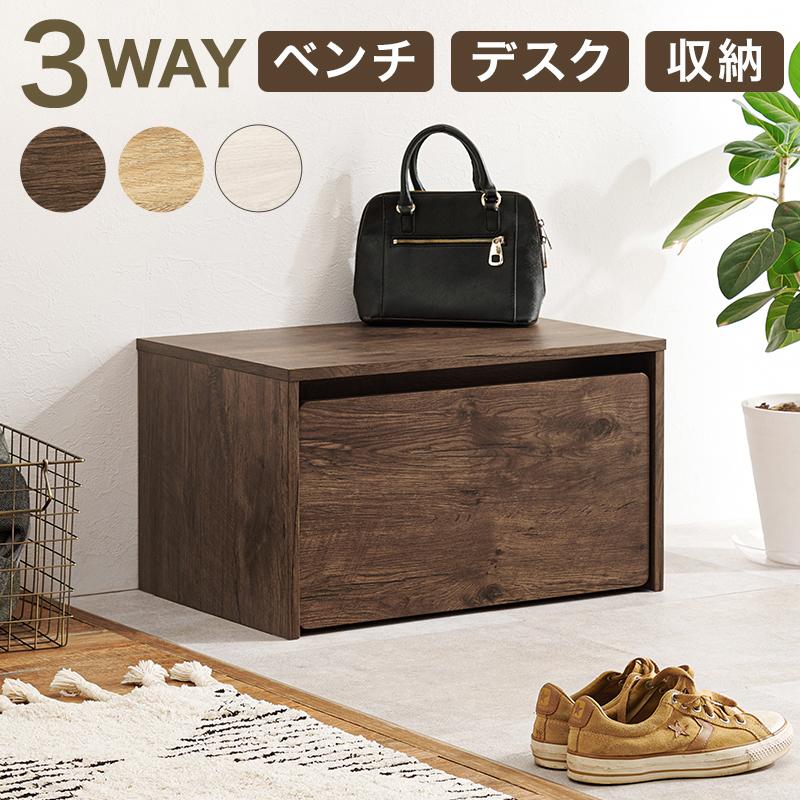 HAGiHARA（萩原） ベンチ デスク 収納 3WAY マルチ ダークブラウン 幅