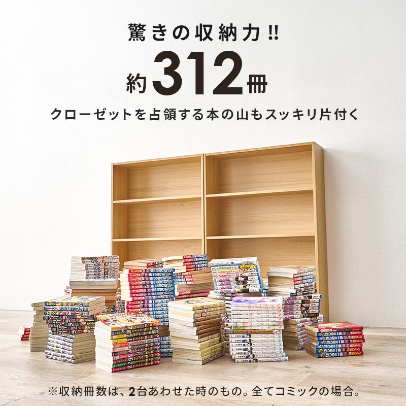 HAGiHARA（萩原） 本棚 2台セット 大容量 スリム 薄型 漫画 収納 漫画