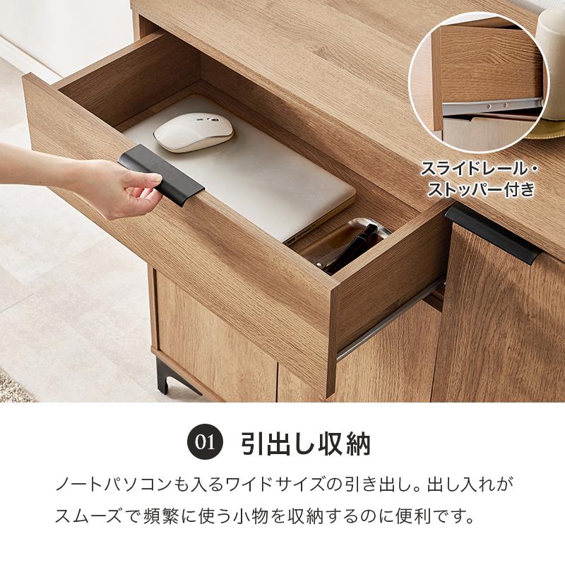 HAGiHARA（萩原） キャビネット 幅90cm 引き出し 引出し 収納棚 扉付き