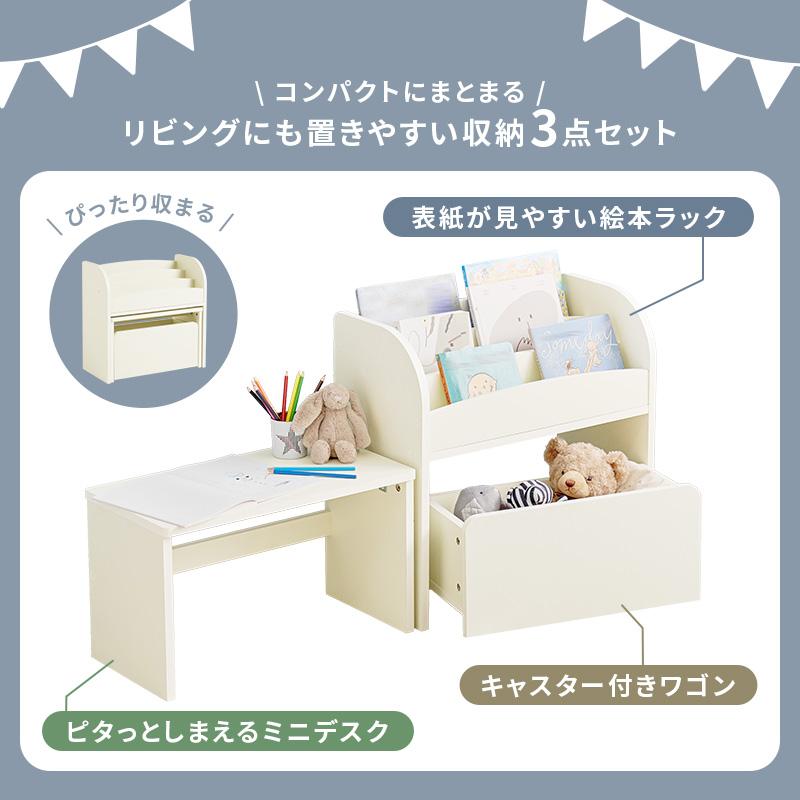 HAGiHARA（萩原） 絵本ラック 3点セット 絵本棚 子供 木製 おもちゃ