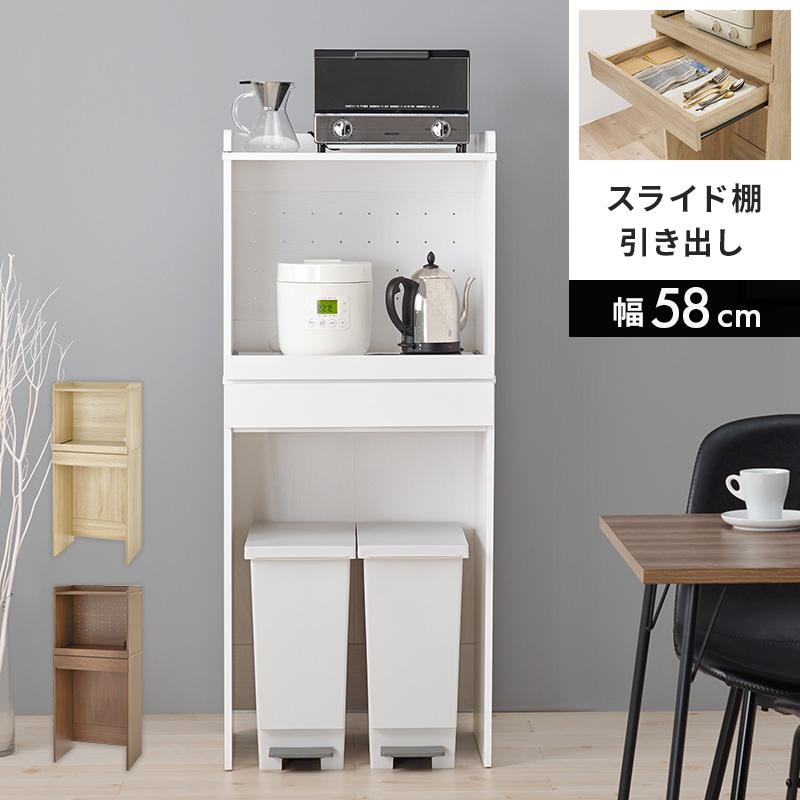 HAGiHARA（萩原） キッチンラック ホワイトウォッシュ 幅58 スライド棚