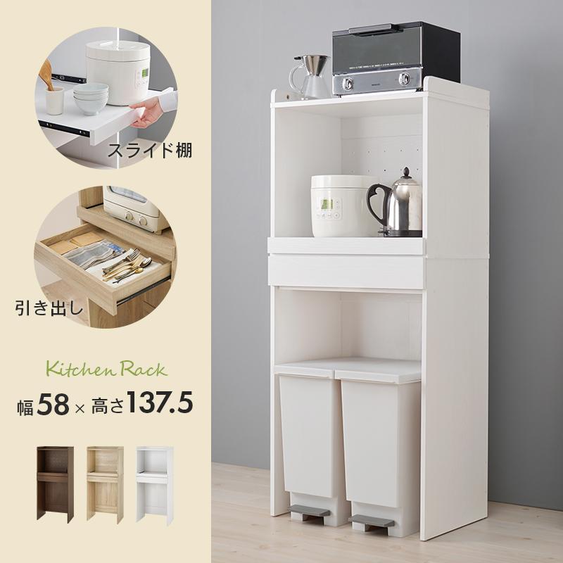HAGiHARA（萩原） キッチンラック ホワイトウォッシュ 幅58 スライド棚