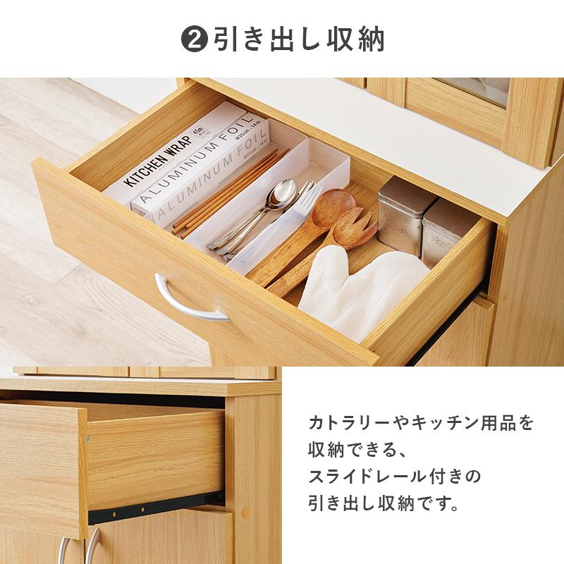 HAGiHARA（萩原） 食器棚 幅59 スリム キッチンラック 一人暮らし