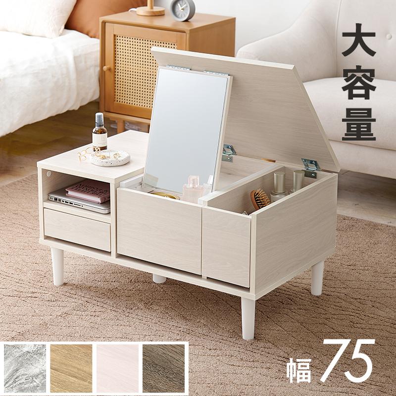 HAGiHARA（萩原） ドレッサー テーブル 収納 大容量 ドレッサー