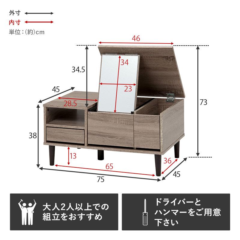 HAGiHARA（萩原） ドレッサー テーブル 収納 大容量 ドレッサー