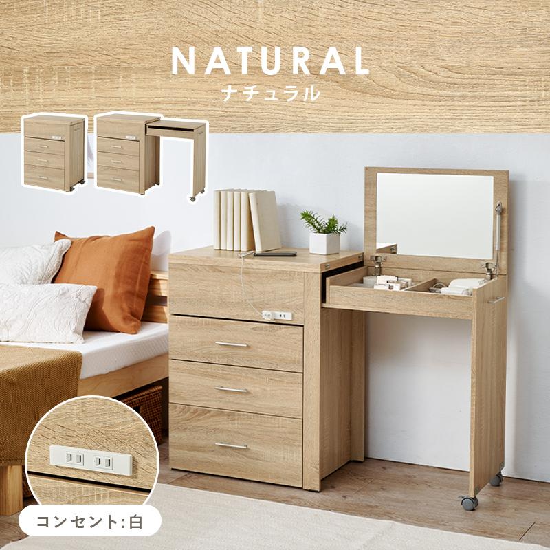 HAGiHARA（萩原） ドレッサー 3WAY コンパクト デスク 収納 ドレッサー