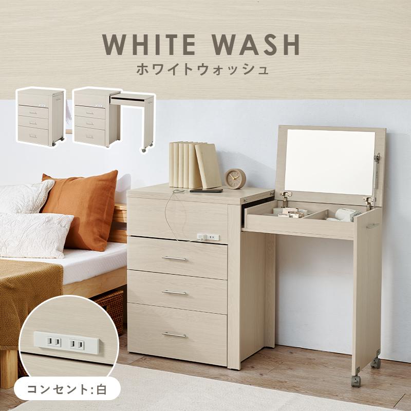 HAGiHARA（萩原） ドレッサー 3WAY コンパクト デスク 収納 ドレッサー