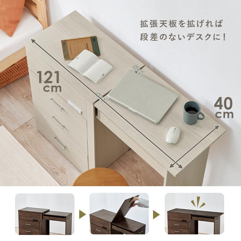 HAGiHARA（萩原） ドレッサー 3WAY コンパクト デスク 収納 ドレッサー