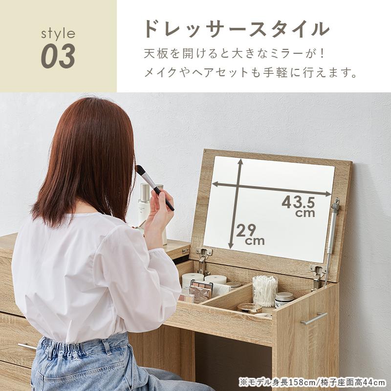 HAGiHARA（萩原） ドレッサー 3WAY コンパクト デスク 収納 ドレッサー