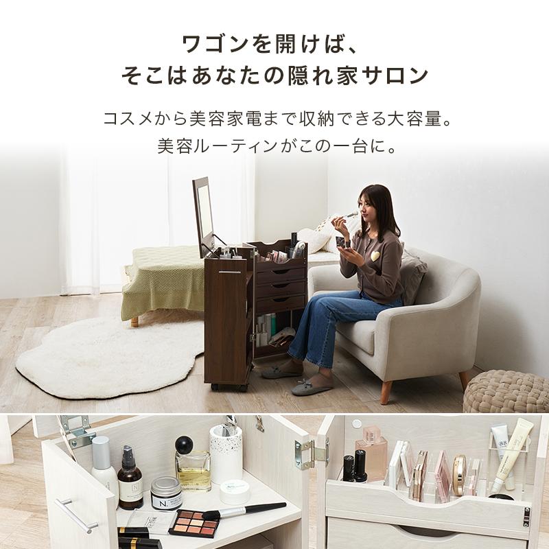 HAGiHARA（萩原） コスメワゴン ドレッサーワゴン 大容量 キャスター
