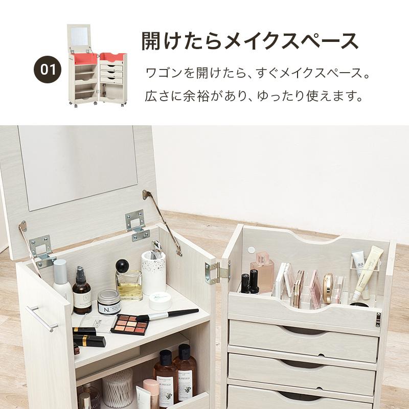 HAGiHARA（萩原） コスメワゴン ドレッサーワゴン 大容量 キャスター