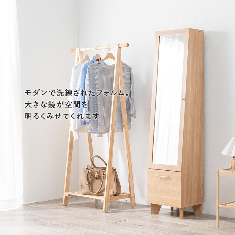 姿見鏡付き収納家具 HAGiHARA（萩原） ミラー付き収納庫 ナチュラル 収納ラック 姿見 全身