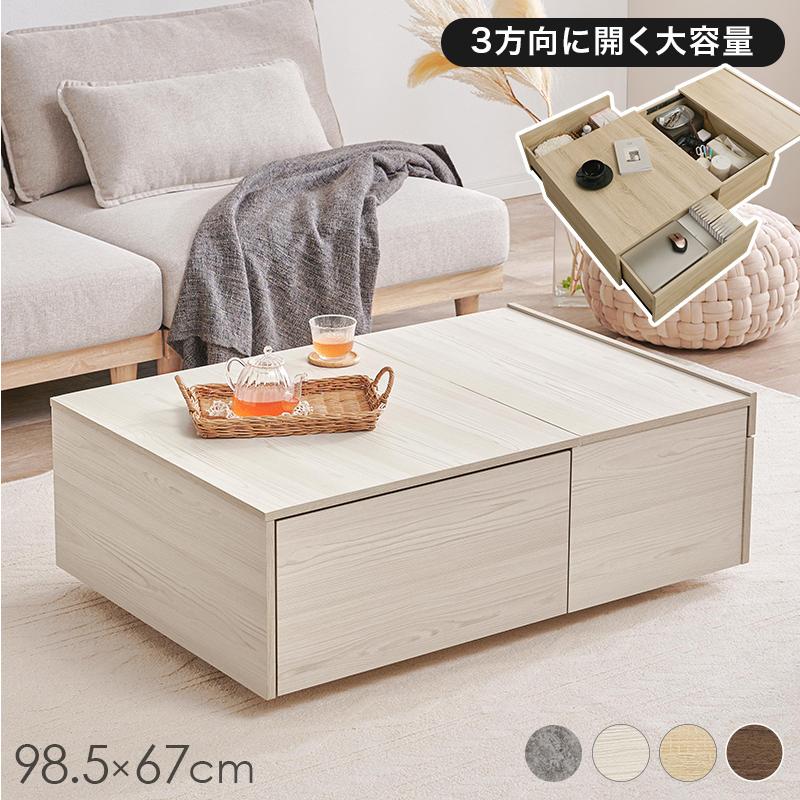 HAGiHARA（萩原） センターテーブル 引き出し 大きい モダン テーブル