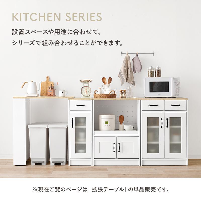 HAGiHARA（萩原） 拡張テーブル 単品 伸縮ラック キッチン キッチン 