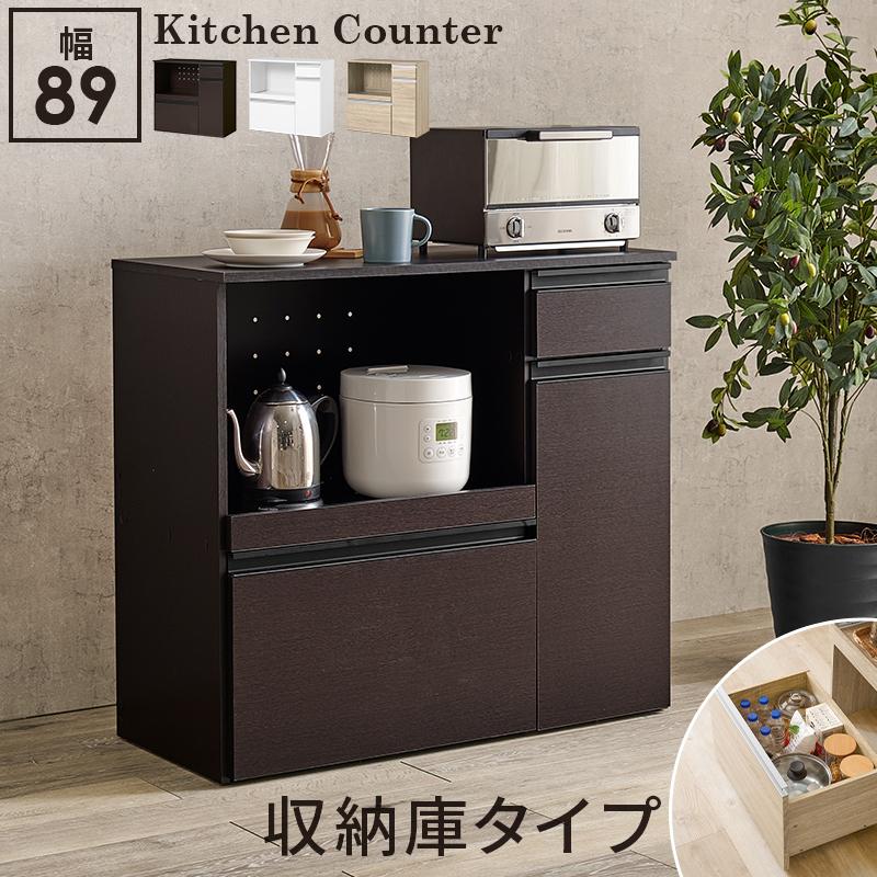 HAGiHARA キッチンカウンター 収納庫タイプ 幅89 キッチン収納 2 HAGiHARA キッチンカウンター 収納庫タイプ 幅89 キッチン収納 2
