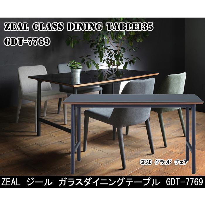 あずま工芸 ダイニングテーブル ジール ガラスダイニングテーブル