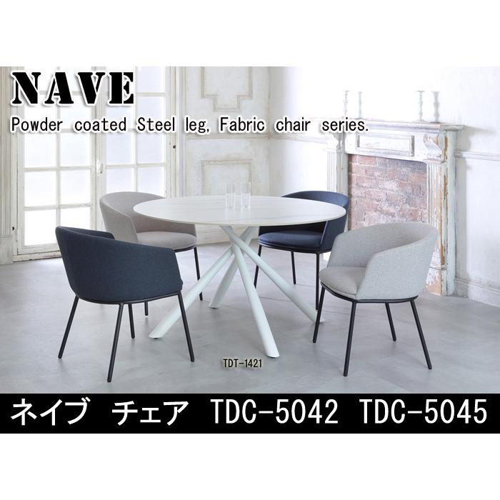 あずま工芸 ダイニングチェア ネイブ チェア TDC-5042 TDC-5045 : 村田