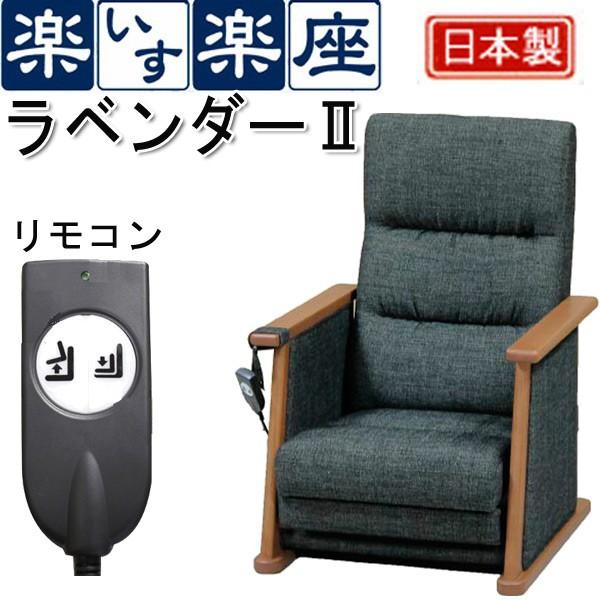 店 ダイエット、健康 :B05010100:村田家具 介護用品 介護用椅子、電動 