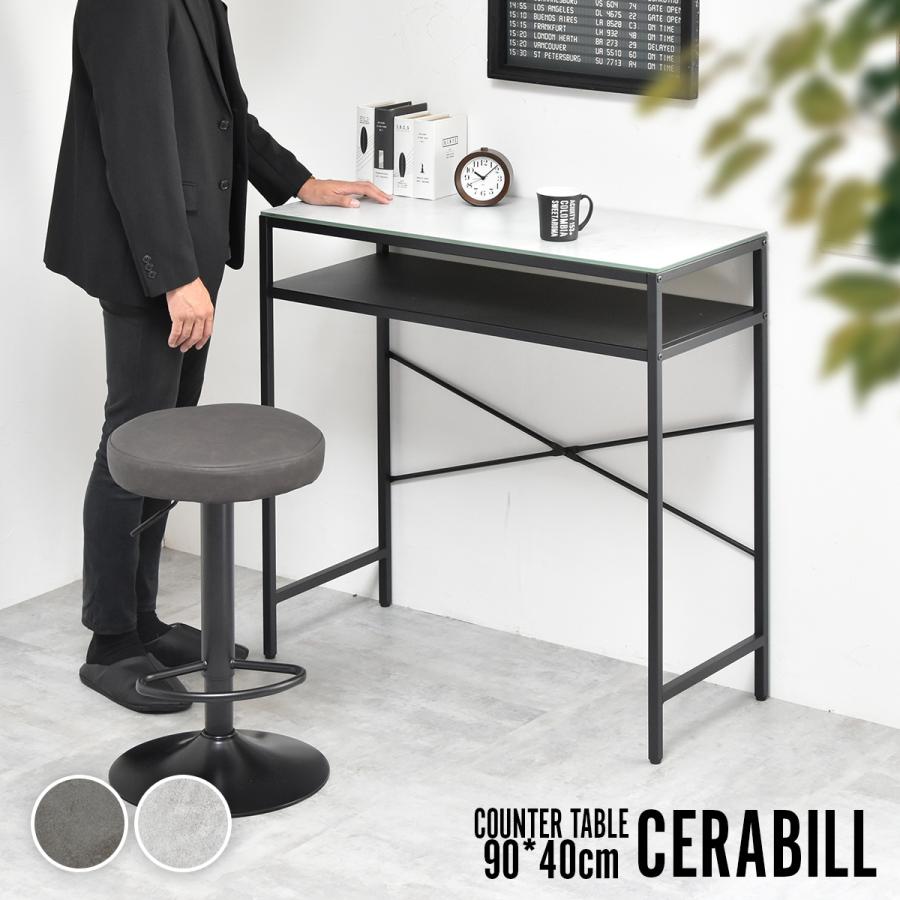 B.Bファニシング カウンターテーブル 幅90 CERABILL セラビル B.Bファニシング カウンターテーブル 幅90 CERABILL セラビル