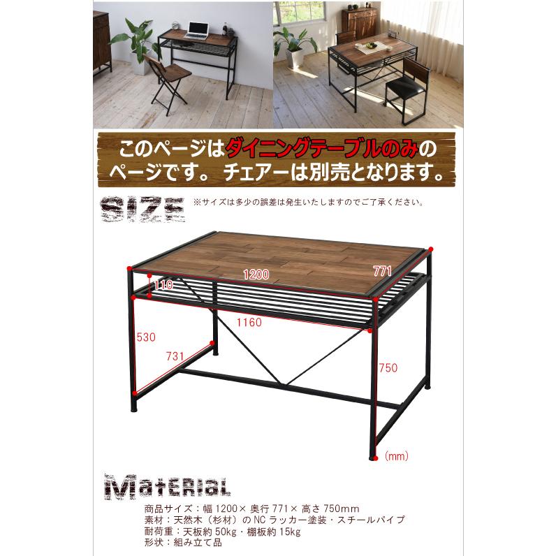 GRANT ダイニングテーブル 幅120 GRDT-120 天然木 植物性オイル塗装 ダメージ加工 アイアン 北欧調 アンティーク調 モダン スタイリッシュ マガジンラック付