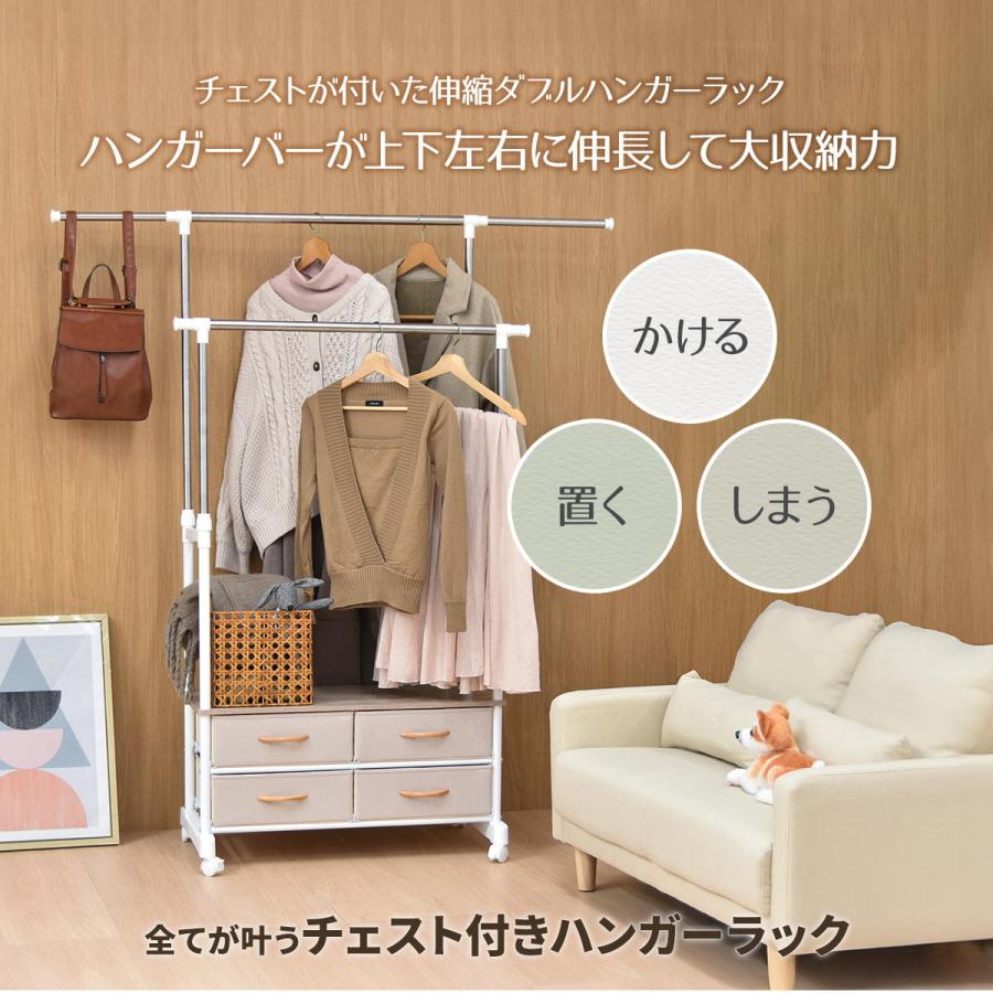 ランドリーラック 横幅伸縮タイプ ハンガー付き HLR-181P ホワイト