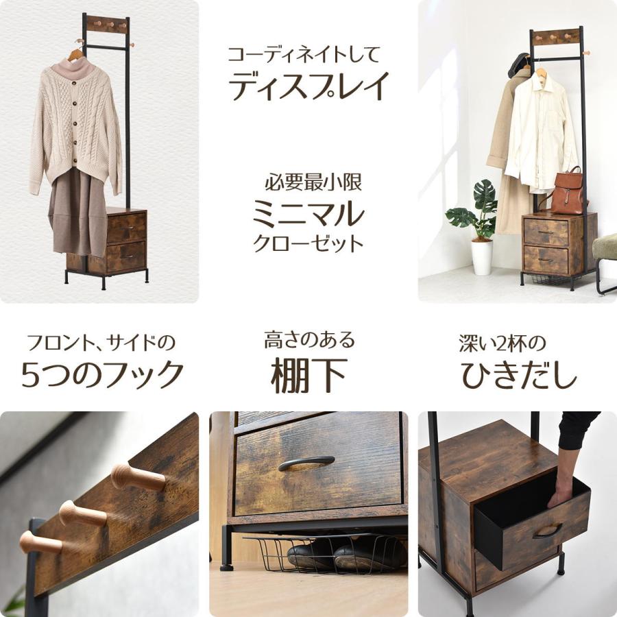 B.Bファニシング ハンガーラック LOG チェスト付 引出し2杯 耐荷重20kg
