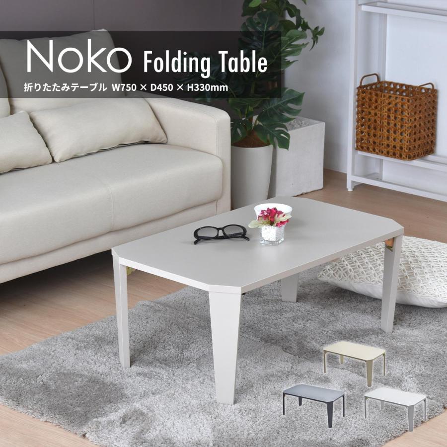 B.Bファニシング センターテーブル Noko フォールディングテーブル