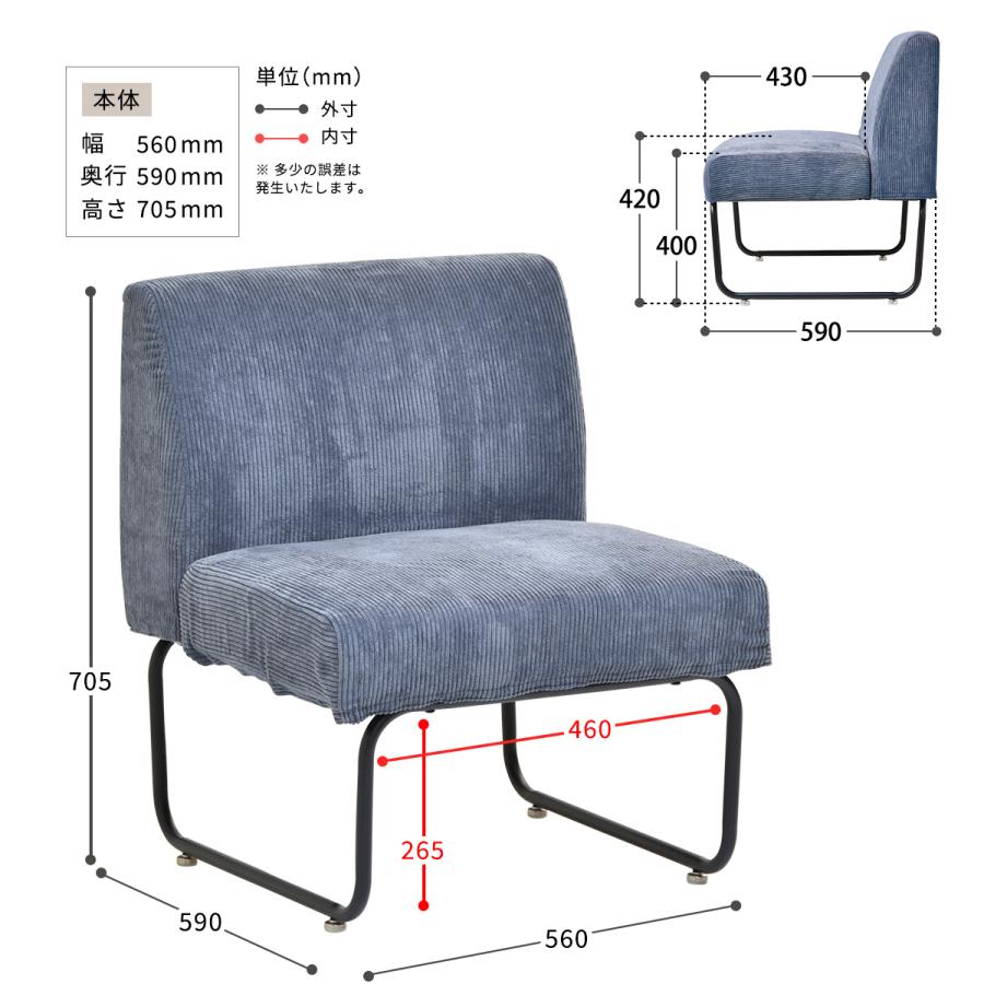 B.Bファニシング ソファ NOVEMBER 1Pソファ 1人掛け コーデュロイ