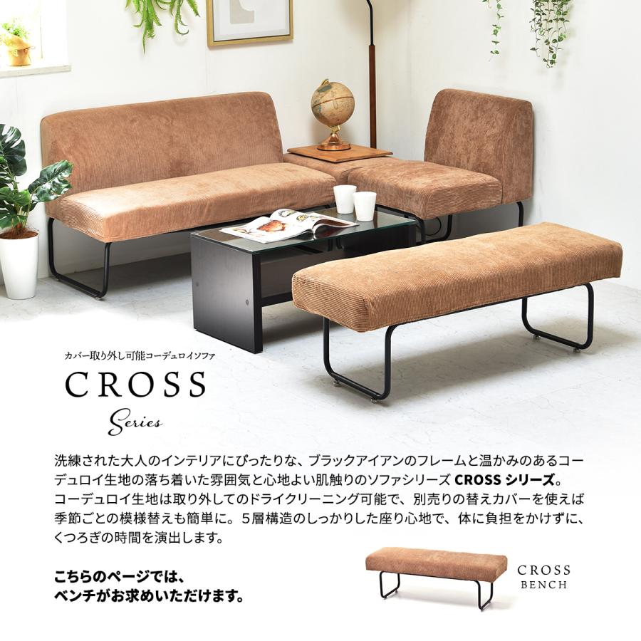 B.Bファニシング ソファ NOVEMBER ベンチ コーデュロイ カバー式