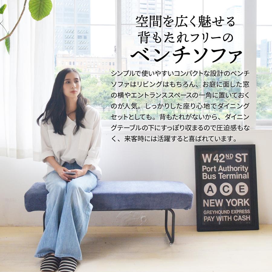 B.Bファニシング ソファ NOVEMBER ベンチ コーデュロイ カバー式