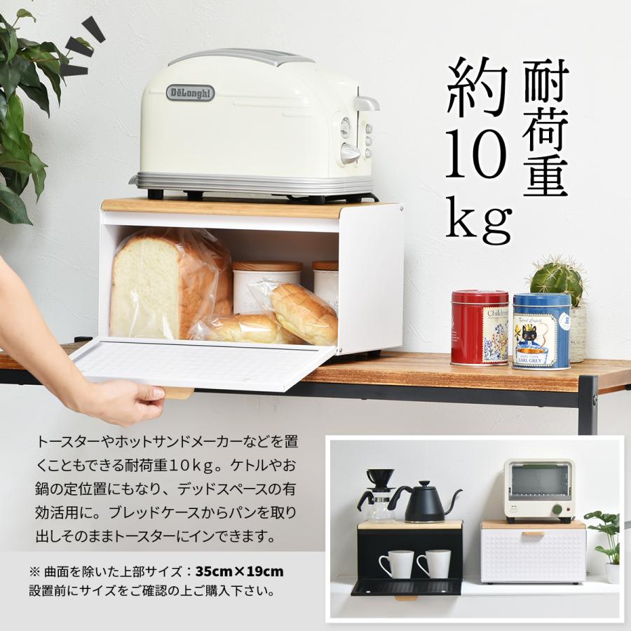 ブレッドケース ONBC-0058 パン お菓子 調味料 収納 スッキリ シンプル 大容量 前面 天板 両開き 前開き 上開き マグネット対応 スチール 保存容器、ケース ☆大容量でキッチンもスッキリ ブレッドケース 収納 北欧 白