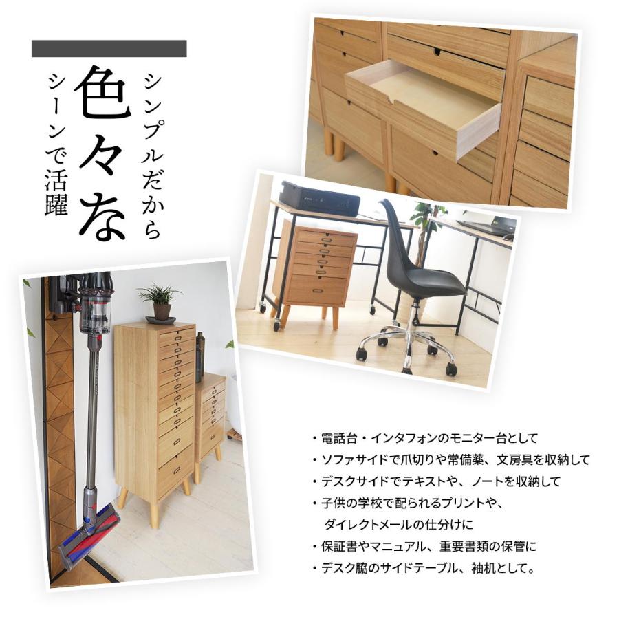 整えるチェスト 多段チェスト 10段タイプ 幅36 高さ99 ONCH-0045 タモ突板 A4対応 ネームプレート付 北欧調 収納チェスト_11